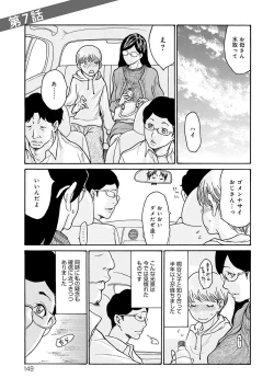 Page 148 of Shikkarimono no Tsuma ga Kinjo no Fushi ni Netorarete Kairaku Ochi Suru made