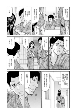 Page 154 of Shikkarimono no Tsuma ga Kinjo no Fushi ni Netorarete Kairaku Ochi Suru made