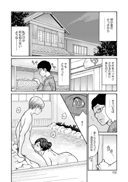 Page 155 of Shikkarimono no Tsuma ga Kinjo no Fushi ni Netorarete Kairaku Ochi Suru made
