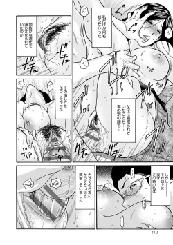 Page 169 of Shikkarimono no Tsuma ga Kinjo no Fushi ni Netorarete Kairaku Ochi Suru made