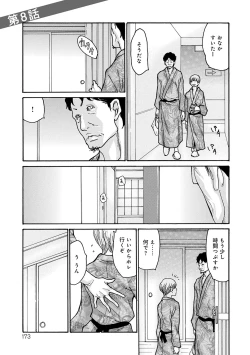 Page 172 of Shikkarimono no Tsuma ga Kinjo no Fushi ni Netorarete Kairaku Ochi Suru made