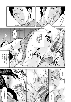 Page 182 of Shikkarimono no Tsuma ga Kinjo no Fushi ni Netorarete Kairaku Ochi Suru made