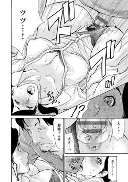 Page 43 of Shikkarimono no Tsuma ga Kinjo no Fushi ni Netorarete Kairaku Ochi Suru made