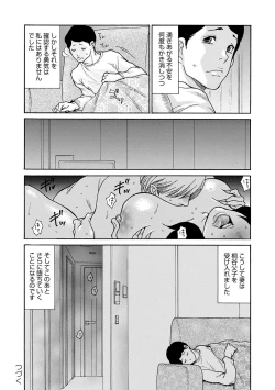 Page 99 of Shikkarimono no Tsuma ga Kinjo no Fushi ni Netorarete Kairaku Ochi Suru made