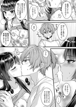 Page 101 of COMIC GEE vol.20