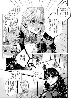 Page 117 of COMIC GEE vol.20