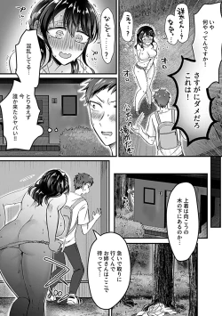 Page 139 of COMIC GEE vol.20