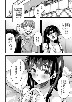 Page 154 of COMIC GEE vol.20