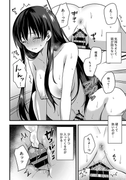 Page 164 of COMIC GEE vol.20