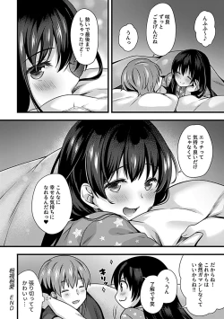 Page 170 of COMIC GEE vol.20