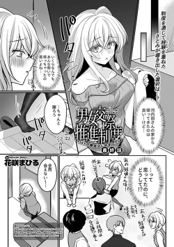 Page 173 of COMIC GEE vol.20