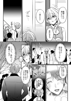 Page 174 of COMIC GEE vol.20