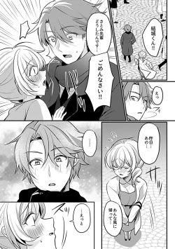 Page 175 of COMIC GEE vol.20