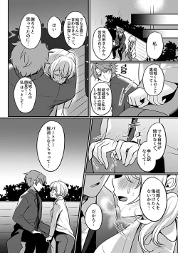 Page 177 of COMIC GEE vol.20