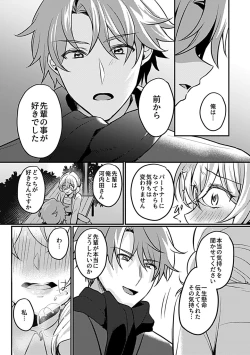 Page 178 of COMIC GEE vol.20