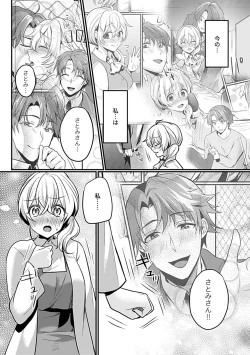 Page 179 of COMIC GEE vol.20