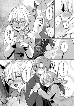 Page 180 of COMIC GEE vol.20