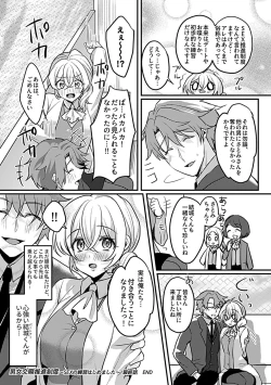 Page 190 of COMIC GEE vol.20