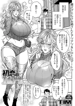 Page 75 of COMIC GEE vol.20