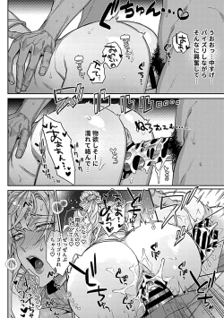 Page 82 of COMIC GEE vol.20