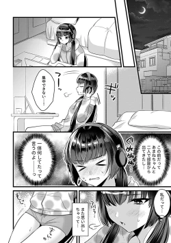 Page 96 of COMIC GEE vol.20