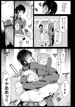 Page 13 of Tamura Hon