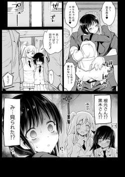Page 17 of Tamura Hon