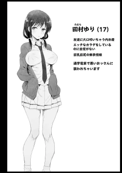 Page 4 of Tamura Hon