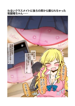 Page 19 of Kimi no Tonari no Warui Yatsu