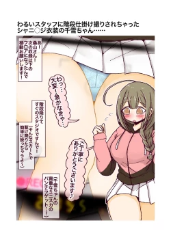 Page 31 of Kimi no Tonari no Warui Yatsu