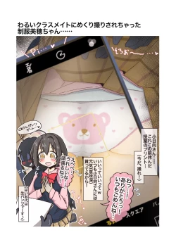 Page 7 of Kimi no Tonari no Warui Yatsu