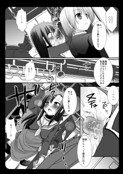Page 18 of Hinagiku Chikan Densha 3
