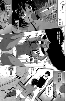 Page 5 of Summer of Love Kouhen