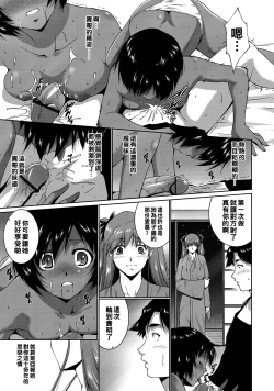 Page 7 of Summer of Love Kouhen