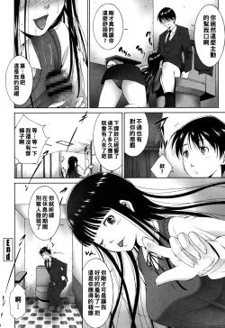 Page 15 of Kiken na Sabotage