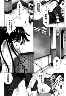 Page 4 of Kiken na Sabotage