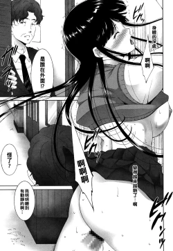 Page 7 of Kiken na Sabotage