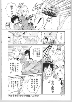 Page 103 of Happy End