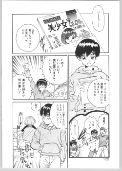 Page 105 of Happy End