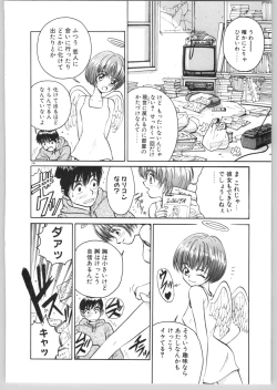 Page 109 of Happy End