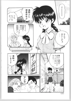 Page 123 of Happy End