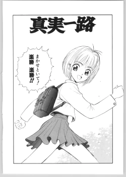 Page 137 of Happy End