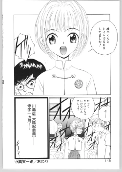 Page 151 of Happy End