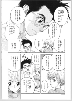 Page 157 of Happy End