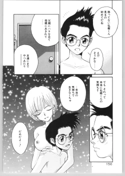 Page 159 of Happy End