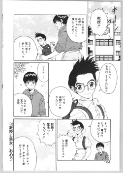 Page 167 of Happy End