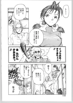 Page 171 of Happy End