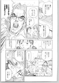 Page 174 of Happy End