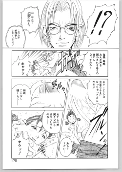 Page 178 of Happy End