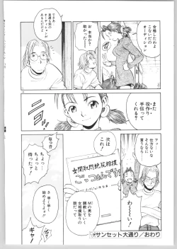 Page 183 of Happy End